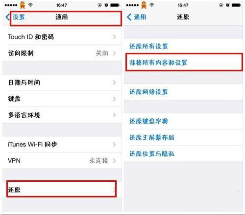 怎么才能快速清除iPhone手机的所有数据 iPho