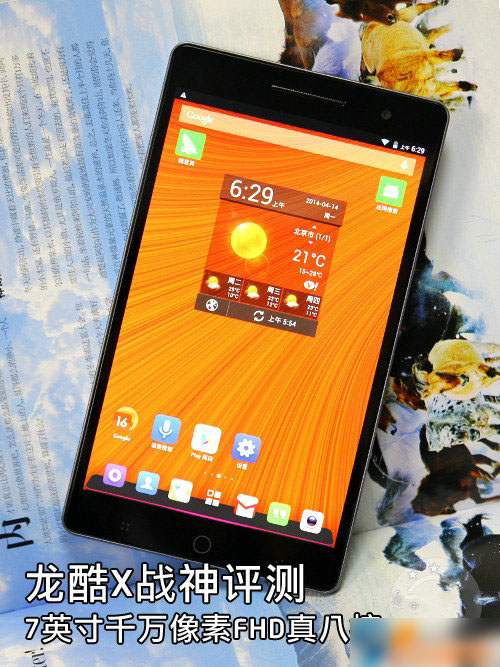 龙酷X战神评测