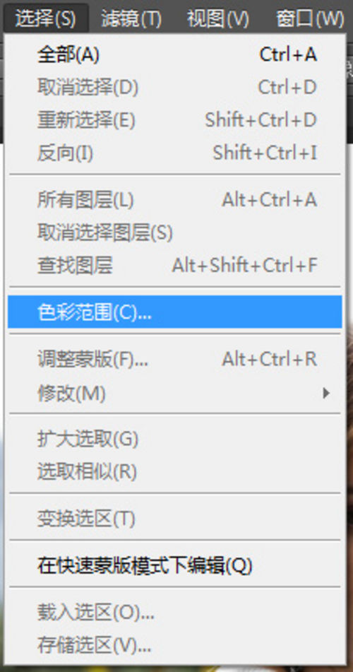 photoshop抠图完成肤色选取方法图文教程