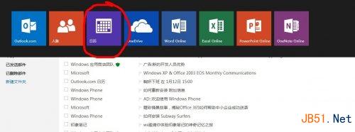 1怎么显示农历日期? 升级wp8.1之后手机锁屏界面显示农历的方法图片