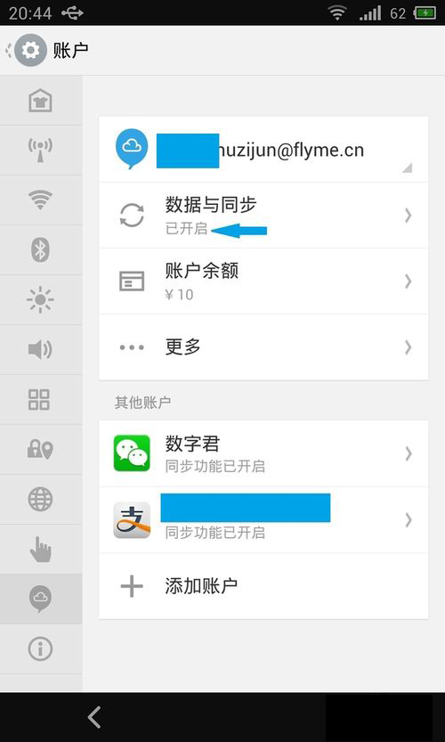 魅族mx3手机怎么恢复出厂设置 魅族mx3恢复出