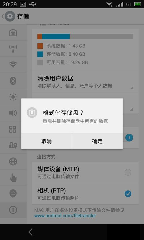 魅族mx3手机怎么恢复出厂设置 魅族mx3恢复出