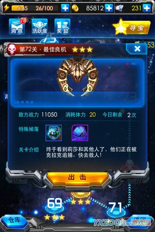 雷霆战机66-80关BOSS战力及特殊掉落详细介