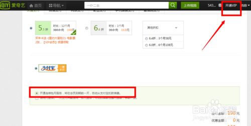 爱奇艺会员怎么取消自动续费_播放工具