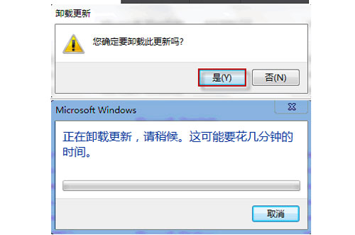 如何解決Windows7漏洞補丁卸載失敗問題 