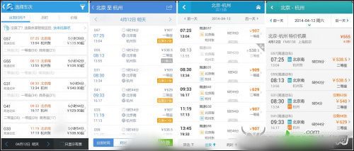 四大主流火车购票APP对比测评教程_手机软件