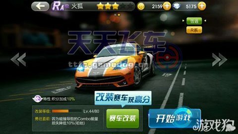 天天飞车魅影和火狐哪个比较好 性能对比_手机