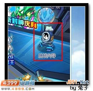 赛尔号经验学习力接待室在什么位置? 怎么去?