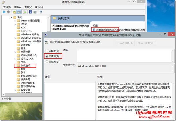 一招解决windows8关机太慢?