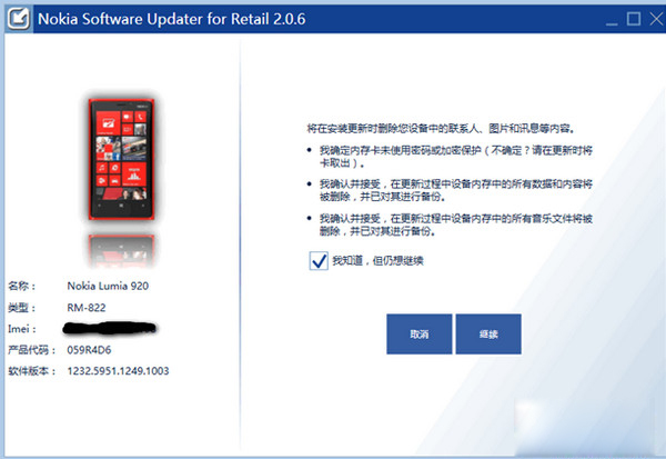诺基亚手机刷机软件(Nokia Software Updater f