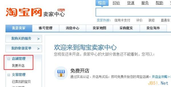 在小县城适合什么创业-个人开网店拟要求实名注册具体出台时间未定