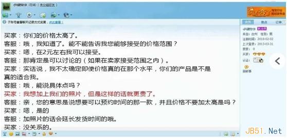 淘宝客服提高询单转化率的5个技巧_店铺运营