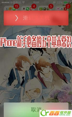 苹果手机卡住了无法重启怎么办 5种方法快速使