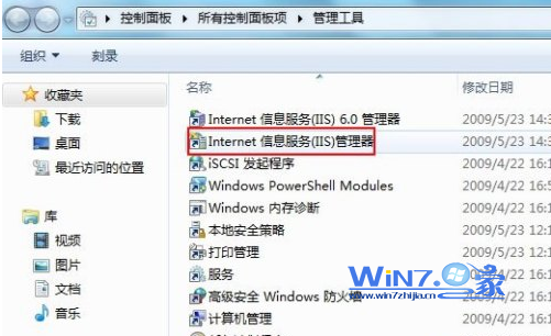 双击“nternet(IIS)管理器”选项