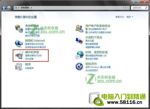 Win7的自动播放怎么关闭?