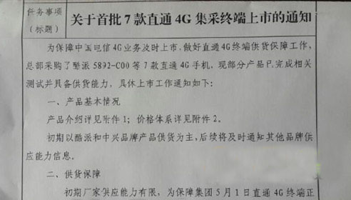 4gֻʲôʱУʲôʱ4gֻʱ1