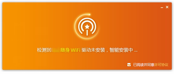 猎豹免费WiFi 3.0 万能驱动版 下载