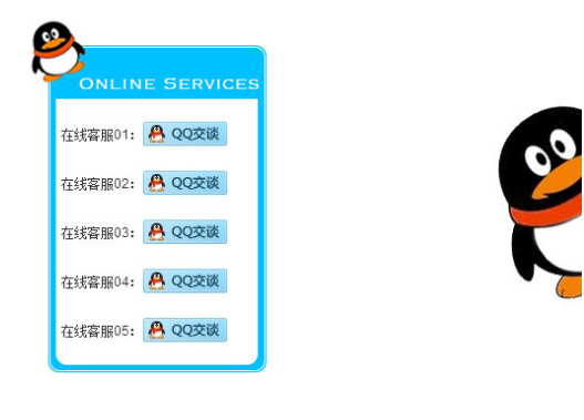网页右侧悬浮滚动在线qq客服代码示例