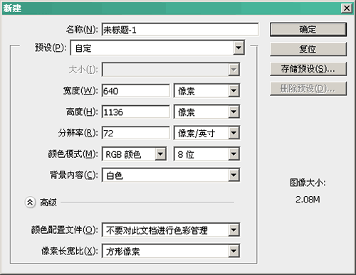 UI设计师的photoshop配置技巧图文介绍教程