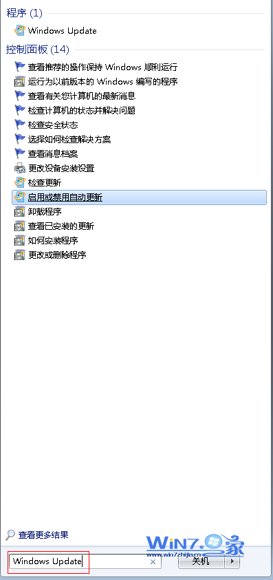 四步教你轻松卸载win7 SP1 三联