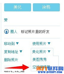 借助其他第三方软件为QQ<em>空间照片添加水印</em>_