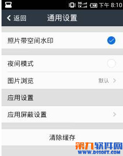 借助其他第三方软件为QQ<em>空间照片添加水印</em>_