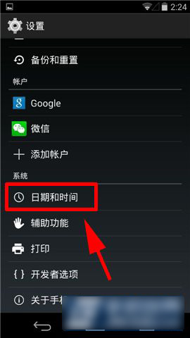 安卓手机设置系统时间自动更新方法教程图解_