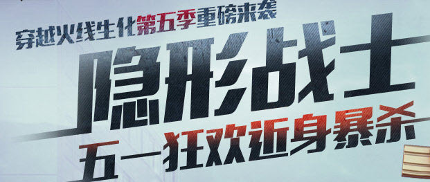 cf5.1活动大全 cf2014五一抽奖活动汇总_网络游