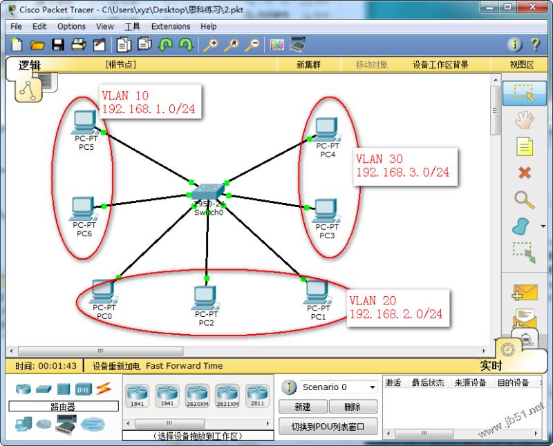 cisco3524交换机配置vlan实例