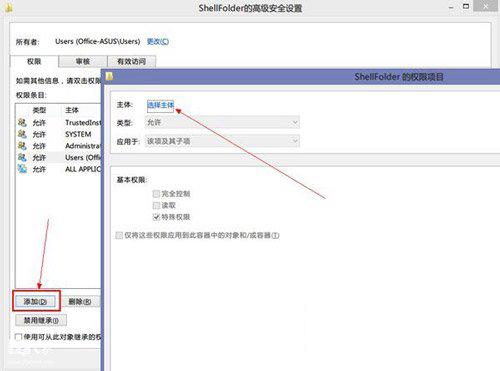 win8.1 skydrive卸载教程:win8.1怎么关闭skydrive步骤5