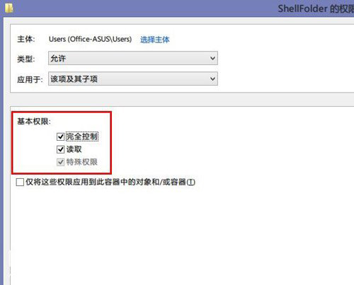 win8.1 skydrive卸载教程:win8.1怎么关闭skydrive步骤6