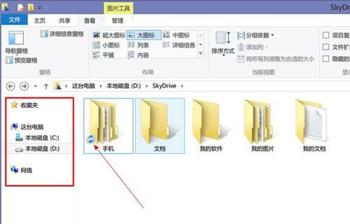 win8.1 skydrive卸载教程:win8.1怎么关闭skydrive步骤7