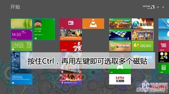 Win8.1Update多选开始磁贴的三种方法_脚本之家