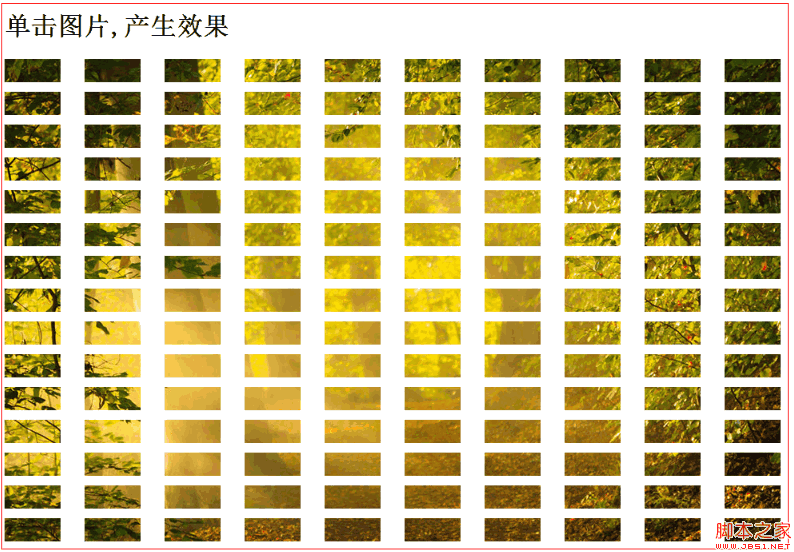 I used jQuery to write a picture mosaic disappearing effect_jquery