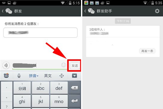微信怎么群发信息给好友?