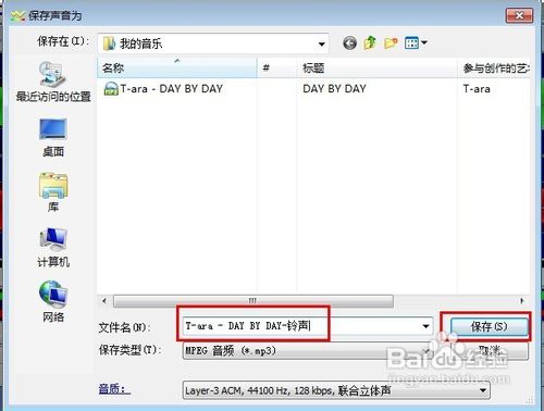 GOLDWAVE录音软件使用教程_媒体工具