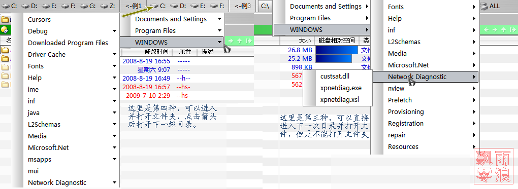 directory opus的驱动器栏driverbar怎么用