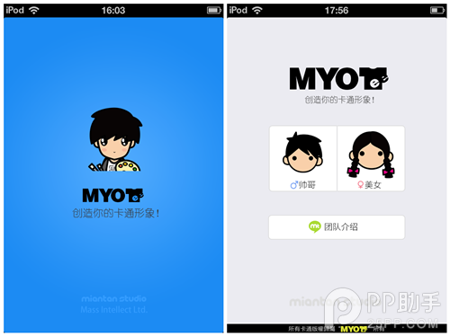 MYOTee 脸萌:评测功能详情介绍