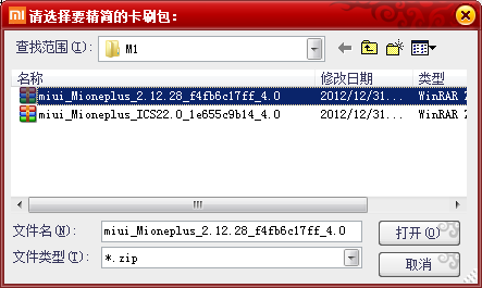 小米卡刷包精简器使用教程附软件下载_手机软