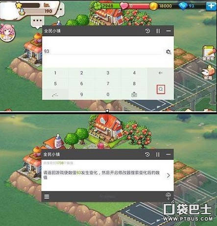 全民小镇IOS版烧饼修改器刷钻石教程_手机游