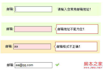 jquery文本框中的事件应用以输入邮箱为例_jquery