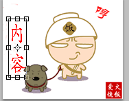 利用photoshop更改动态图片上的文字图文教程