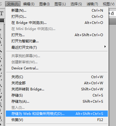 利用photoshop更改动态图片上的文字图文教程