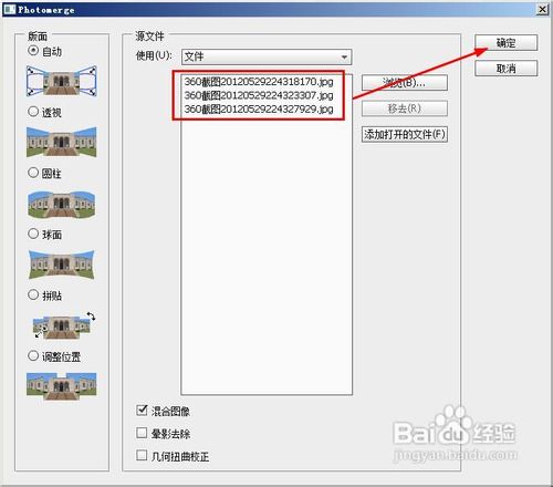 photoshop如何<em>制作全景照片</em>_脚本之家