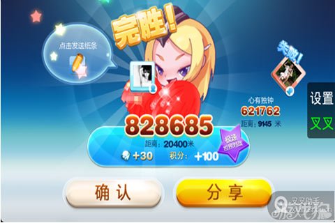 天天酷跑安卓辅助无限跳跃 飞行功能再次强势