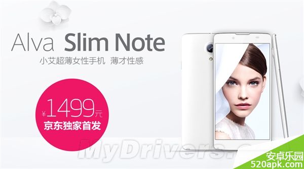 最懂<em>女人心</em> 小艾<em>手机</em>正式发布1499元起_安卓
