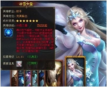 <em>女神联盟</em>冰雪女皇怎么样 <em>女神联盟</em>什么职业好