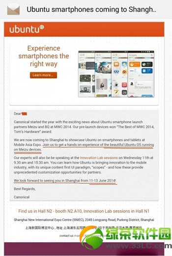 魅族ubuntu手机什么时候上市?魅族ubuntu系统