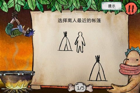 傻瓜救笨蛋_