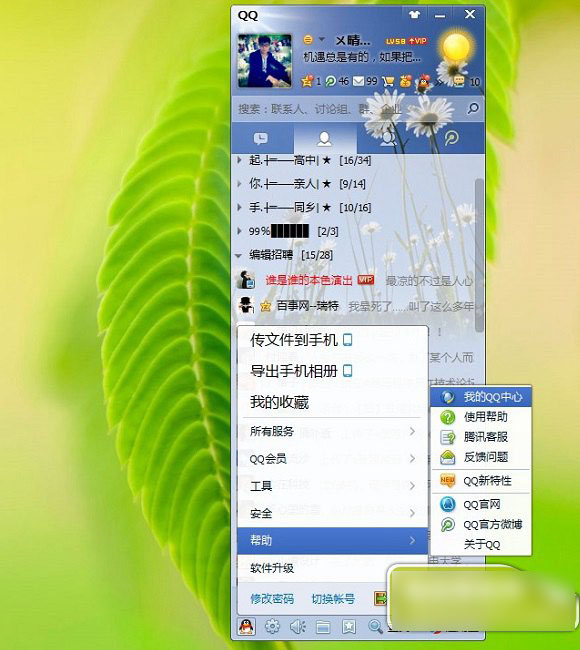 离不开手机个性签名